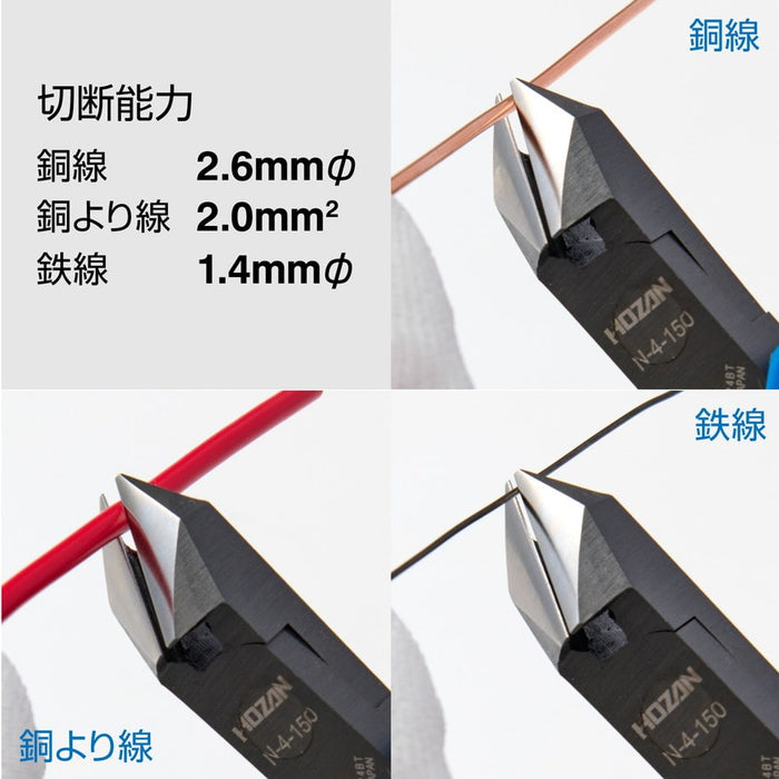 Hozan N-4-150 Diagonal cutter 158mm length