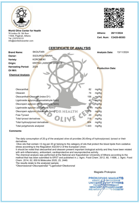 Skoutari Organic High Phenolic EVOO 2024/25 Harvest 1,323 mg/kg Total Phenols